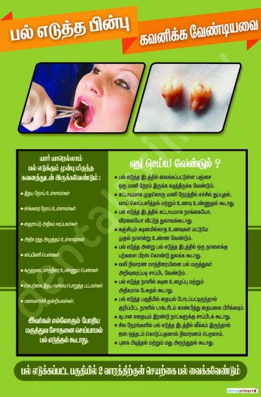 tamil-posters-dental-primary